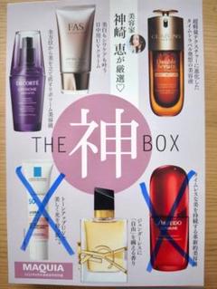 THE 神 BOX トライアルセット マキア 9月号 マキア8月号付録 THE神BOXトライアルセット - メルカリ