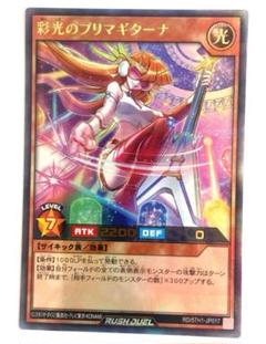 2025年最新】彩光のプリマギターナの人気アイテム - メルカリ 2025年最新】彩光のプリマギターナの人気アイテム - メルカリ