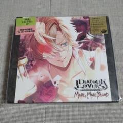 「DIABOLIK LOVERS」MORE,MORE BLOOD Vol.2 …
