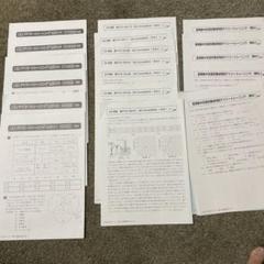 サピックス理科　夏期集中希望校練成特訓(開成) ディリートレーニング　昼テスト
