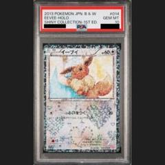 2025年最新】シャイニーコレクション psa10の人気アイテム