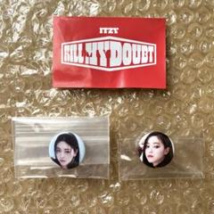 itzy kill my doubt ポップアップ 缶バッジ リュジン