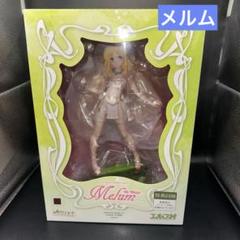 Amazon.co.jp: エルフ村 第6村人 メルム アンテナショップ限定版