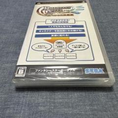 PSP ファンタシースター・ポータブル スペシャル体験版 UMD 未開封