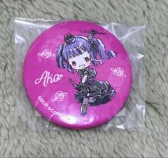 Roselia 宇田川あこ 缶バッジ アクリルブロック キーホルダー 2025年最新】宇田川あこグッズの人気アイテム - メルカリ