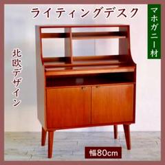 A 新品 北欧 ライティングデスク デスク テーブル 天然木 机 コンパクト