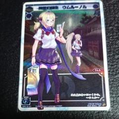 Amazon.co.jp: ウィクロス ウムルver. キャラカードプロテクト