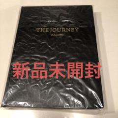 新品未開封】ARASHI 嵐を旅する展覧会 図録 & 大野智 個展 作品