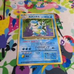 ポケモンカード　カメックス　あまごい　旧裏