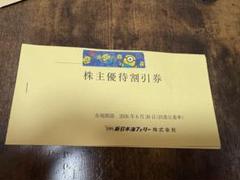2025年最新】新日本海フェリー 株主優待の人気アイテム - メルカリ