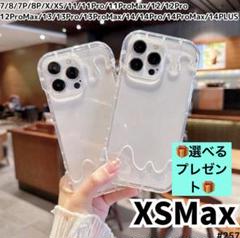 ★選べるプレゼント★iPhone XSmax大人気 クリア スマホ ケース