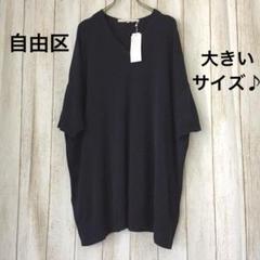 楽天市場】自由区 チュニックの通販