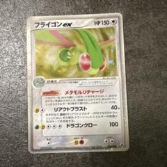 【超美品】フライゴンex 1ed ☆ 拡張パック まぼろしの森 066/086 フライゴンex | ポケモンカードPCG 拡張パック まぼろしの森(066