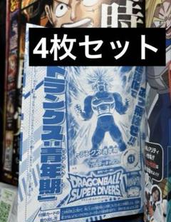 ドラゴンボールヒーローズ h4-05 トランクス：青年期 psa10 H4-05 トランクス青年期 ドラゴンボールヒーローズ - メルカリ
