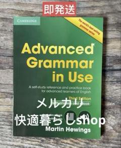 Advanced Grammar in Use 3rd Edition