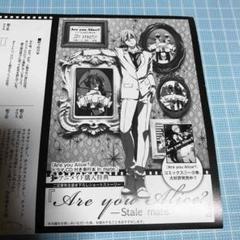 2025年最新】are you alice 特典の人気アイテム - メルカリ