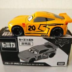 カーズトミカ　クルーズ・ラミレス　ジャクソン・ストームタイプ　非売品 新品】【非売品】カーズトミカ クルーズ・ラミレス（ジャクソン