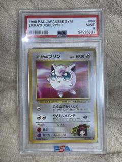 世界37枚 PSA9 エリカのプリン 1998 15 旧裏 jigglypuff 世界37枚 PSA9 エリカのプリン 1998 15 旧裏 jigglypuff - メルカリ