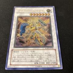レリーフ　希少　パワーツールドラゴン　レリーフ仕様 遊戯王 パワー・ツール・ドラゴン レリーフ 美品 - メルカリ