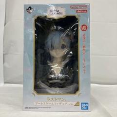 HF7581 一番くじ Re:ゼロ ラストワン賞 アートスケールフィギュア レム