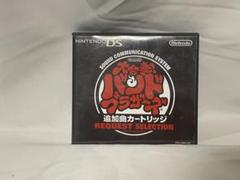 大合奏 !バンドブラザーズ 追加曲カートリッジ