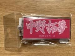 2025年最新】応援プリントタオルキーホルダーの人気アイテム