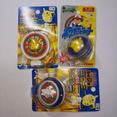 ポケモンヨーヨー 3点