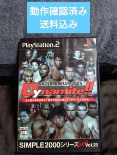 「動作確認済み」【K-1 PREMIUM 2005 Dynamite!!】中古