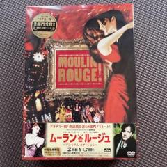 ★大型B1ポスター/ムーランルージュ/ユアンマクレガー,ニコールキッドマン/P1 映画ムーラン・ルージュニコール・キッドマンポスターUK版 希少