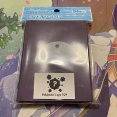 ポケモンカード　デッキシールド Pokémon's eye 109 ドガース