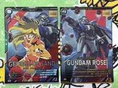 ①アーセナルベース ジョルジュ・ド・サンド ガンダムローズ