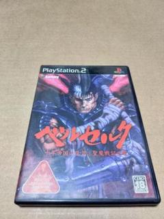 PS2ソフト　ベルセルク千年帝国の鷹編　聖魔戦記の章