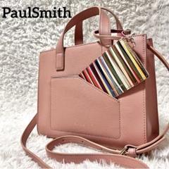 ✨美品✨Paul Smith 2way ハンドバッグ マルチストライプ ポーチ