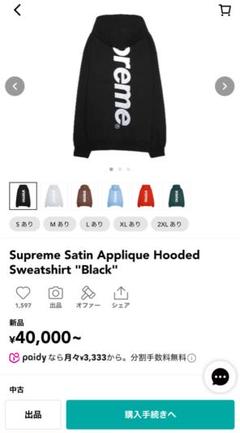 supremeロゴパーカー【XL】のサムネイル