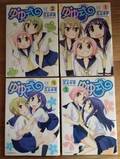 2025年最新】ゆゆ式の人気アイテム - メルカリ