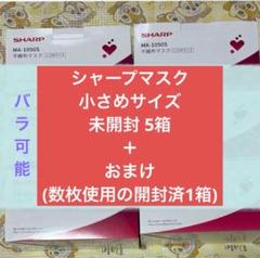 お*読様 【未使用】MA-1050 不織布マスク ６箱 製品トップ | MA-1050S | 不織布マスク：シャープ