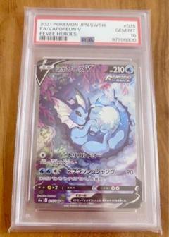 2025年最新】シャワーズv sr psa10の人気アイテム - メルカリ