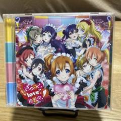 もぎゅっと“ｌｏｖｅ”で接近中！ μ’ｓ