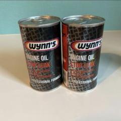 ウインズエンジンオイルストップリーク2個 オイル添加剤 - メルカリ