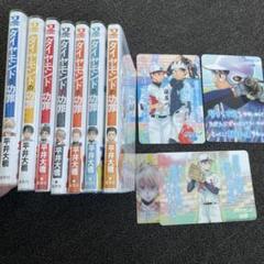 ダイヤモンドの功罪　初版新品未開封特典付 2025年最新】ダイアモンドの功罪 初版の人気アイテム - メルカリ