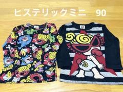 ☆定番人気☆ ヒステリックミニ hysteric mini 長袖Tシャツ 90
