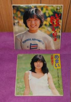 2025年最新】昭和アイドルレコードの人気アイテム - メルカリ