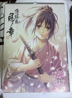 薄桜鬼 壁掛けカレンダー 2012 2016 2018 薄桜鬼 壁掛けカレンダー2016 - メルカリ
