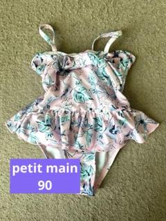 ★美品★petit main★ベビー水着90