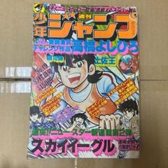 少年ジャンプ 1979年発行　19冊 少年ジャンプ 1979年発行19冊