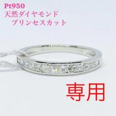 魅力的な価格 リング ダイヤモンド 0.50ct Pt950 本物 オール ...