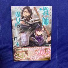異世界漫画まとめ売り 超メルカリ祭限定 異世界漫画まとめ売り超メルカリ祭限定 - メルカリ