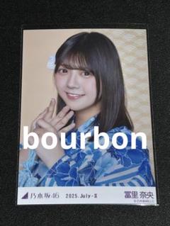 乃木坂46 生写真 2025 浴衣 富里奈央 座り ヨリ 1種 レア 乃木坂46 富里奈央 浴衣 2025ヨリ - メルカリ