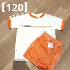 KIRINJI 半袖シャツとパンツセット 120