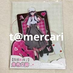 推しの子　中国限定　アクリルボード　アクリルスタンド　キーホルダー等　星野アイ 推しの子 中国限定 アクリルボード アクリルスタンド